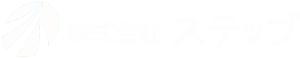 株式会社ステップ